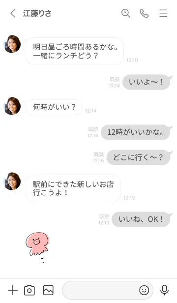 [LINE着せ替え] シンプル たこ グレーの画像4