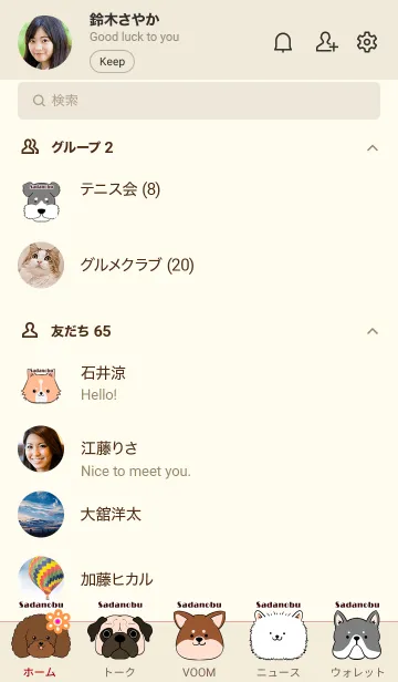 [LINE着せ替え] さだとし用北欧風ワンコの画像2