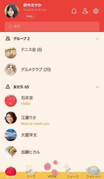 [LINE着せ替え] 「トマトさん」の画像2