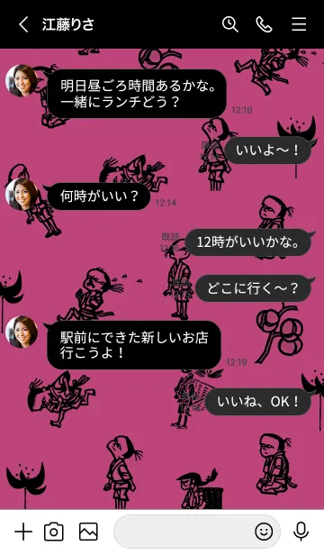 [LINE着せ替え] 滝平二郎の絵本-BLACK-の画像4