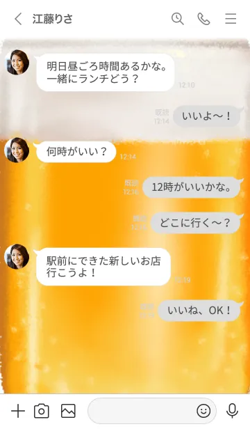 [LINE着せ替え] クラフト ビール です 美味しいの画像4