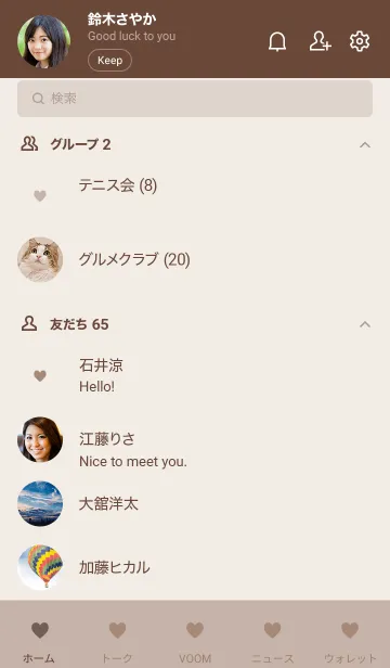 [LINE着せ替え] シンプル ハート ベージュ 1の画像2