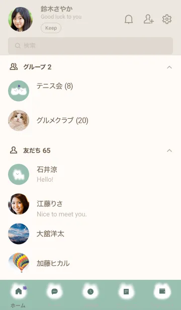 [LINE着せ替え] ～ゆるい猫と花♥ブルーグリーン05_1～の画像2