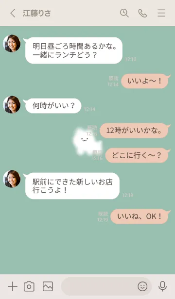 [LINE着せ替え] ～ゆるい猫と花♥ブルーグリーン05_1～の画像4