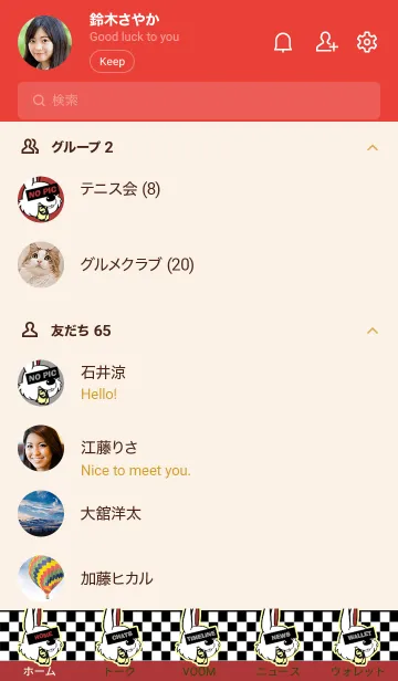 [LINE着せ替え] パンク ラビット 37の画像2