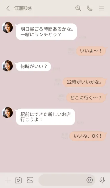 [LINE着せ替え] 大人のくすみピンクとシンプル。の画像4