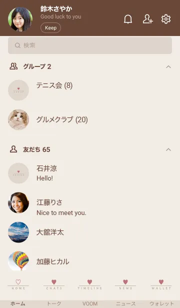 [LINE着せ替え] DUSKY BEIGE.SIMPLE -HEART- 28の画像2