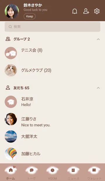 [LINE着せ替え] ～ゆるい犬とハート♥brown02_1～の画像2