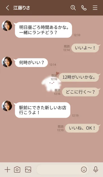 [LINE着せ替え] ～ゆるい犬とハート♥brown02_1～の画像4