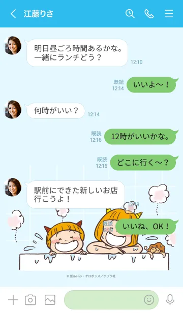 [LINE着せ替え] やだもん やだもん にこちゃん やーの画像4