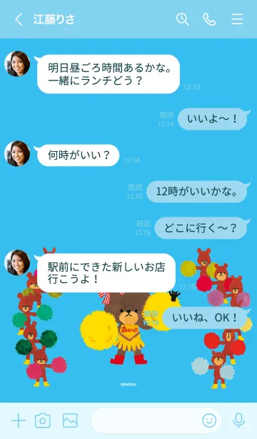 [LINE着せ替え] くまのがっこう ジャッキーのうんどうかいの画像4