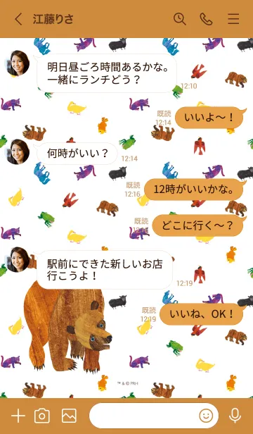 [LINE着せ替え] EricCarle くまさんくまさんなにみてるの？の画像4