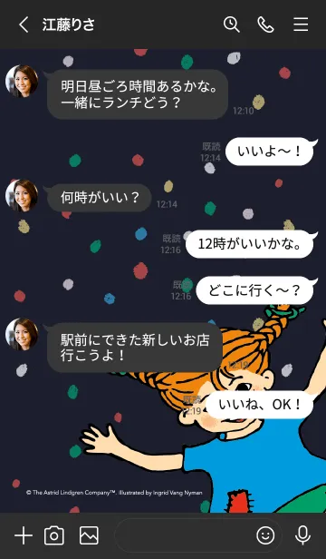 [LINE着せ替え] 長くつ下のピッピ™ ドット シックの画像4