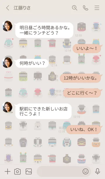 [LINE着せ替え] とれたんず なかまたちの画像4