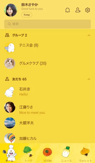 [LINE着せ替え] おばけのアッチ クッキング vol.02の画像2