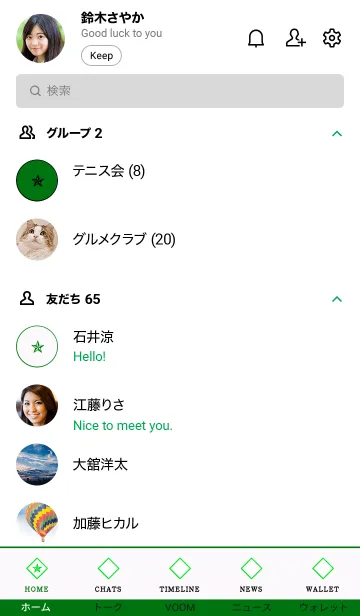 [LINE着せ替え] ザ ロック スター 052の画像2