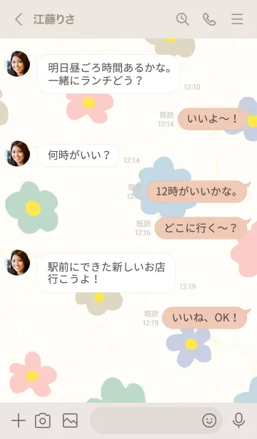 [LINE着せ替え] 北欧風 お花カラフル2の画像4