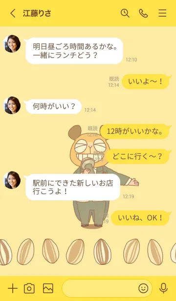 [LINE着せ替え] キンクマハムスター、クマの部屋へようこその画像4