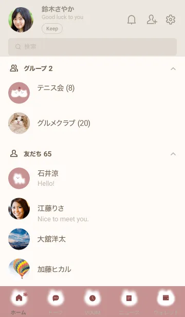 [LINE着せ替え] ～ゆるい猫と花♥ピンクブラウン24_1～の画像2