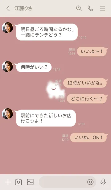 [LINE着せ替え] ～ゆるい猫と花♥ピンクブラウン24_1～の画像4