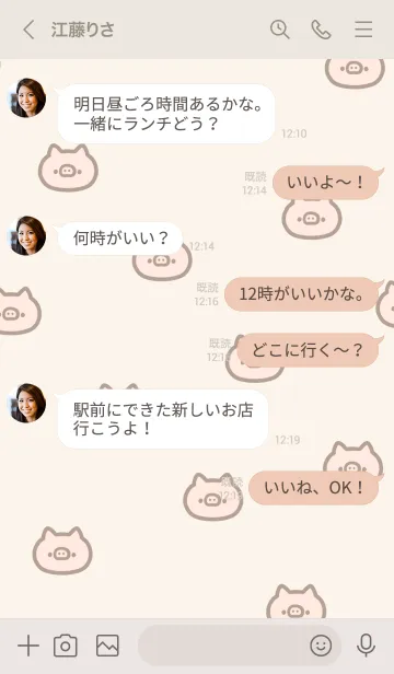 [LINE着せ替え] ぶた。ライトベージュの画像4