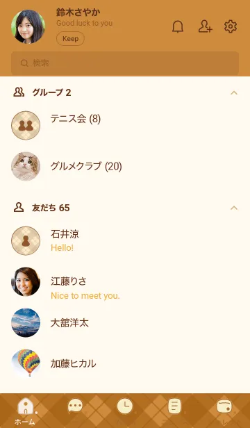 [LINE着せ替え] B79.26_ブラウン4-6の画像2