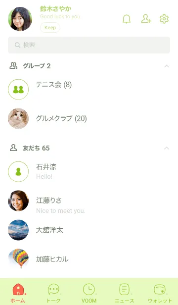 [LINE着せ替え] o78_26_グリーン4-9の画像2