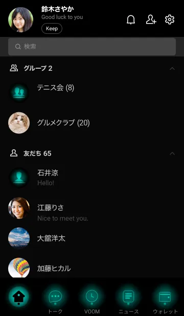 [LINE着せ替え] Black & Pine Green Theme (JP)の画像2