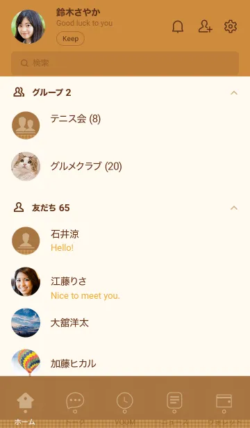 [LINE着せ替え] Almond Brown Plaid  Theme (JP)の画像2