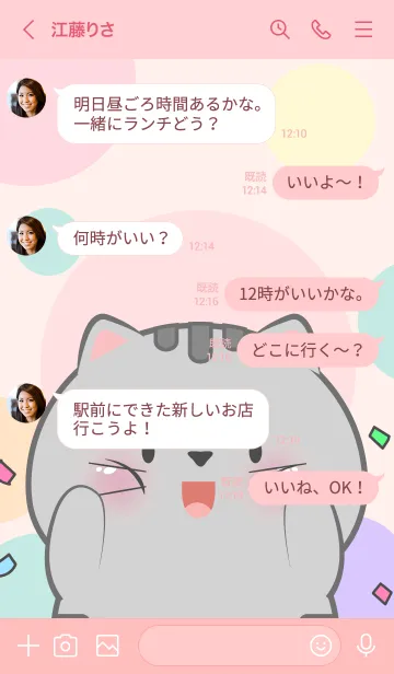 [LINE着せ替え] Little Prety Grey Cat Theme (JP)の画像4