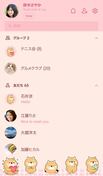 [LINE着せ替え] Very Lovely  Shiba Inu Theme (JP)の画像2