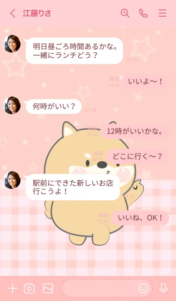 [LINE着せ替え] Very Lovely  Shiba Inu Theme (JP)の画像4