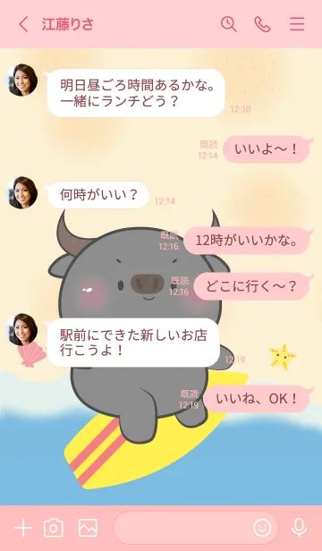 [LINE着せ替え] Buffalo Let Go to the Beach Theme (JP)の画像4