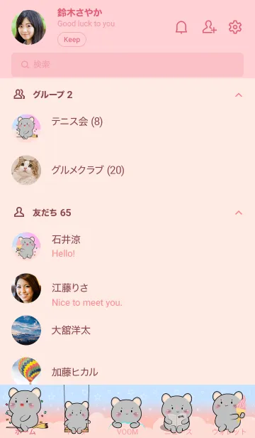 [LINE着せ替え] Cute Naughty Grey Mouse  Theme (JP)の画像2
