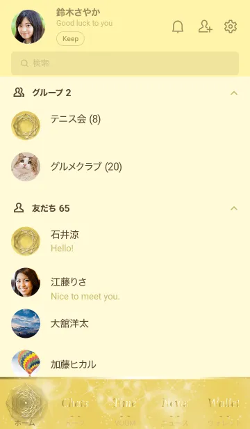 [LINE着せ替え] ゴールド : 風水 幸運の八角形の画像2