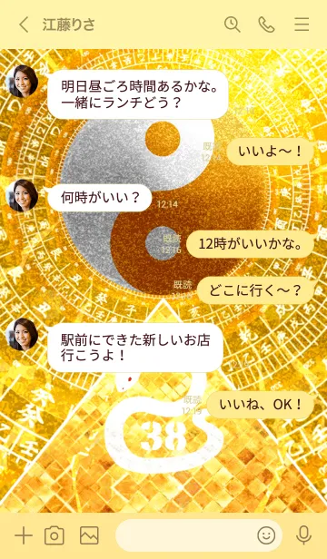 [LINE着せ替え] 白蛇と黄金のピラミッド 幸運の38の画像4