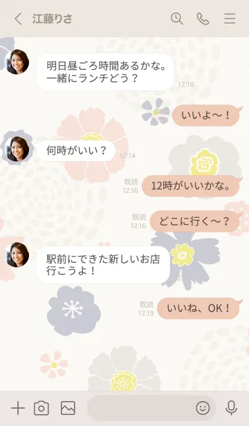 [LINE着せ替え] ナチュラル 花と渦巻きの画像4