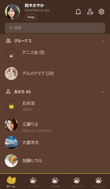 [LINE着せ替え] ねこの落書き(茶×黄)の画像2