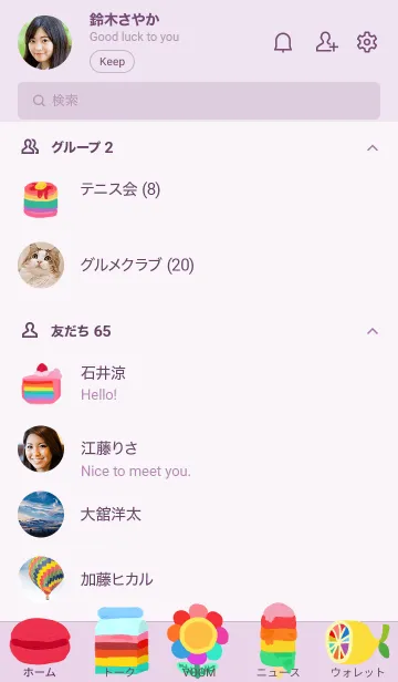 [LINE着せ替え] YOU A MENTAL HEALTH (pride)の画像2