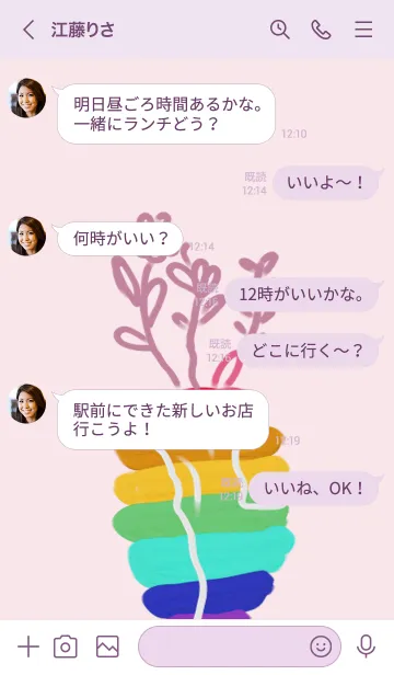 [LINE着せ替え] YOU A MENTAL HEALTH (pride)の画像4