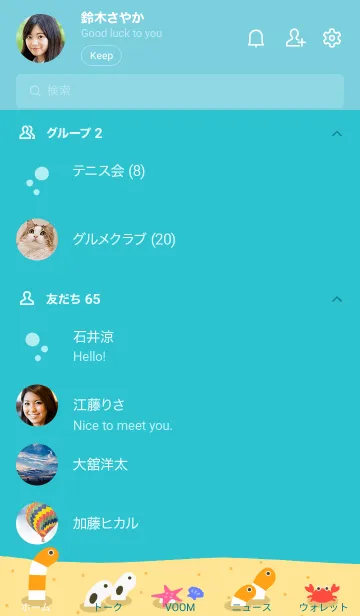 [LINE着せ替え] ゆる～い ちんあなご - 日本語タイトルver.の画像2