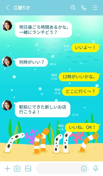 [LINE着せ替え] ゆる～い ちんあなご - 日本語タイトルver.の画像4