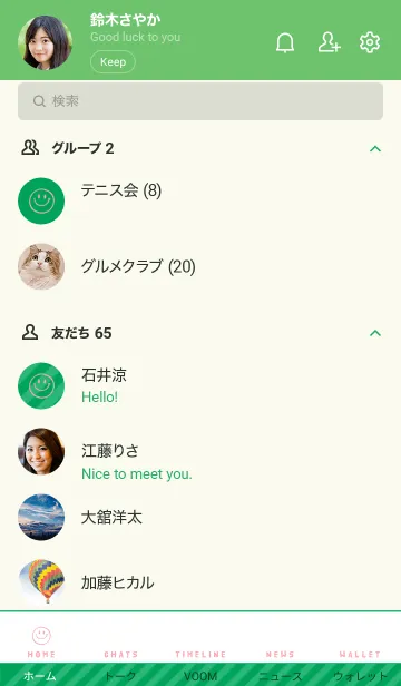 [LINE着せ替え] ミニ スマイル 75の画像2