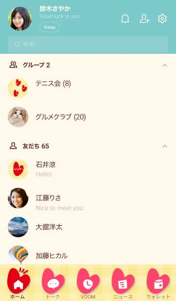 [LINE着せ替え] ハートギンガムチェック20の画像2