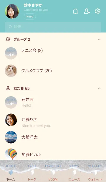 [LINE着せ替え] BEACH..6の画像2