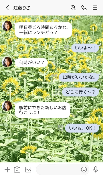 [LINE着せ替え] そっぽ向いてヒマワリの画像4