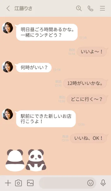 [LINE着せ替え] シンプルパンダの着せかえ アプリコットの画像4