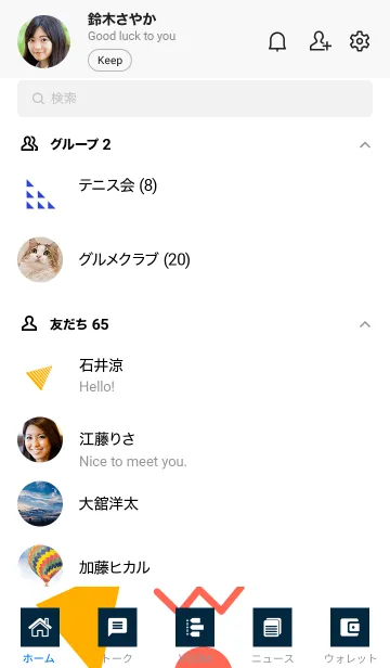 [LINE着せ替え] Basic Flat Geometricの画像2
