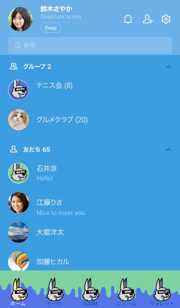 [LINE着せ替え] ハングリーラビット 28の画像2