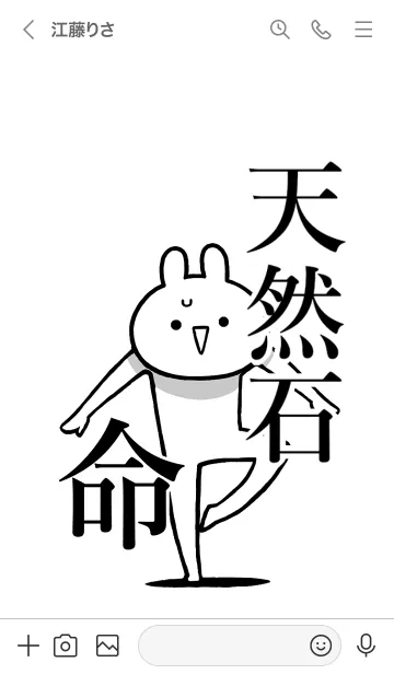 [LINE着せ替え] 【天然石】命！好きすぎる名前着せかえの画像3